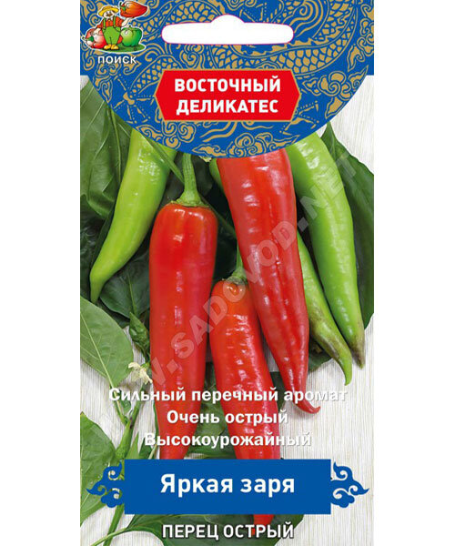 Перец острый Яркая Заря семена 