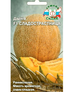 Дыня Сладострастница F1