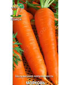 Морковь Королева Осени