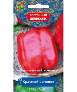 Перец сладкий Красный Бочонок Перец сладкий Красный Бочонок
