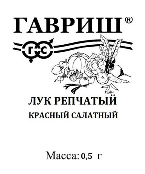 Лук Красный салатный на зелень (репчатый) семена 