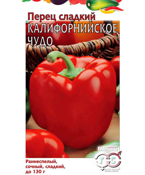 Перец сладкий Калифорнийское чудо семена 