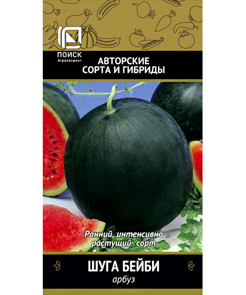 Арбуз Шуга Бейби (простые пакеты) семена 