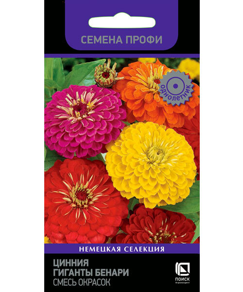 Цинния Гиганты Бенари смесь окрасок (ПРОФИ) семена
