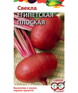 Свекла Египетская Плоская