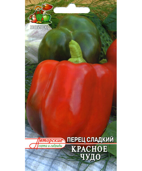 Перец сладкий Красное Чудо  (простые пакеты) семена 