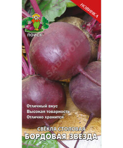 Свекла Бордовая звезда
