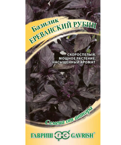 Базилик Ереванский рубин
