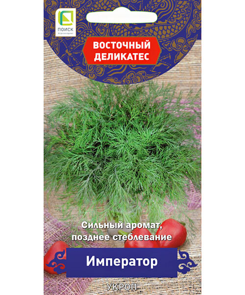 Укроп Император семена 