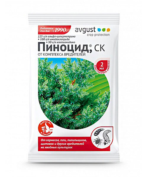 Пиноцид