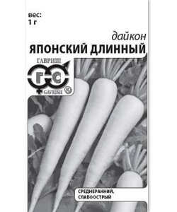 Дайкон Японский длинный