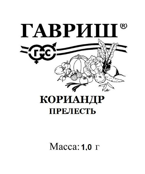 Кориандр Прелесть семена 