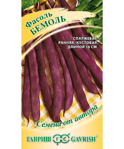 Фасоль Бемоль спаржевая семена 