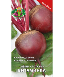 Свекла Витаминка