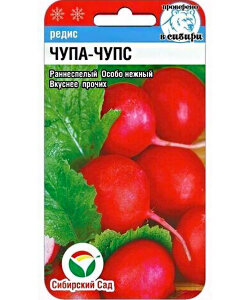 Редис Чупа Чупс