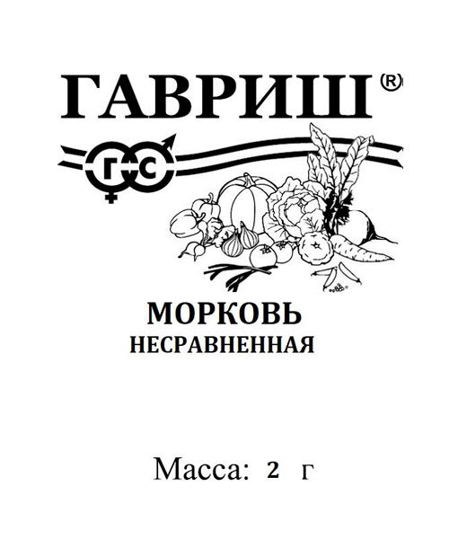 Морковь Несравненная семена 