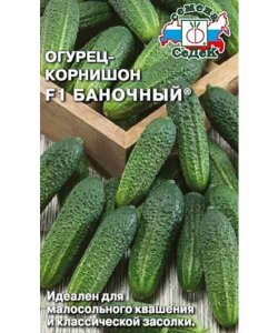 Огурец Баночный F1